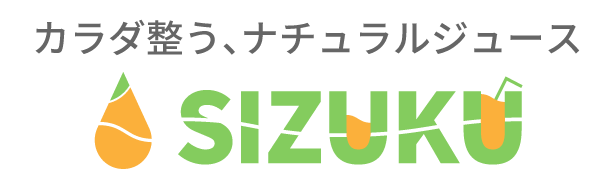 コールドプレスジュース専門店 SIZUKU